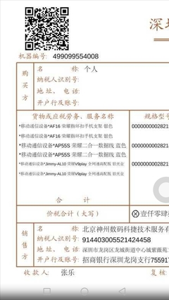 荣耀手机Jimmy-AL10和JMM-AL10有区别吗?请帮忙解惑