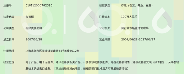 上海联勤电子_360百科